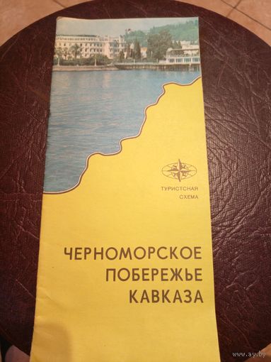Туристическая схема-Карта.\5