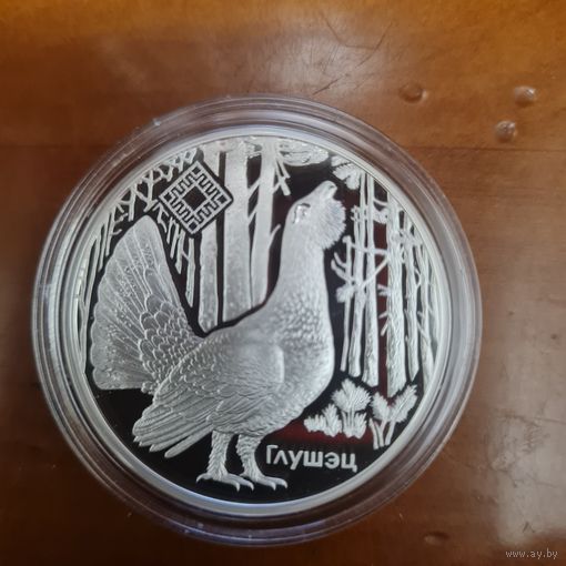 692. Заказник "Котра". 20 Рублей, 2018 г.