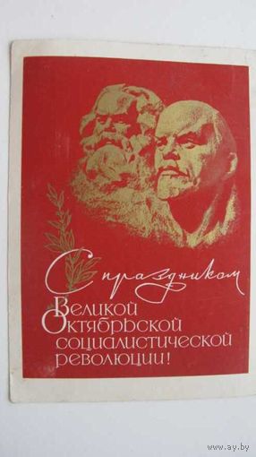 Октябрь - 1968г..