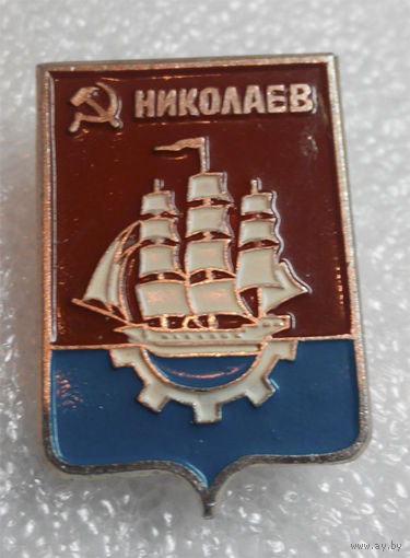 Значок. Николаев #0275