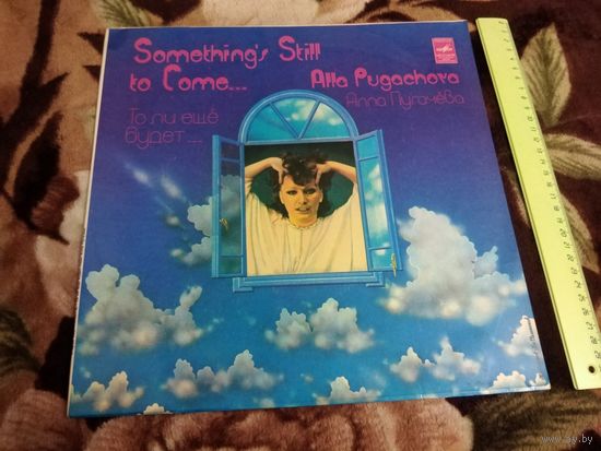 Алла Пугачева То ли еще будет