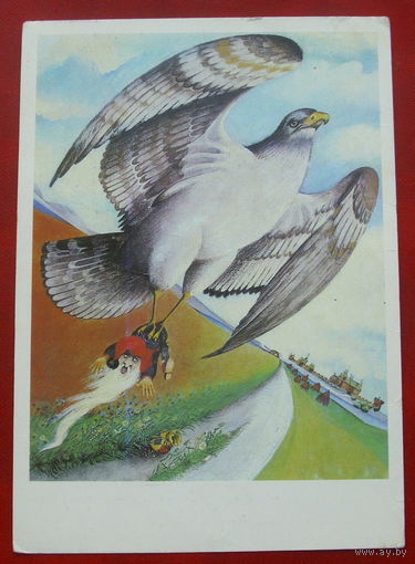 Беляночка и Розочка. Чистая. 1986 года. Кондакова. 1600.