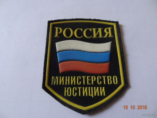 Шеврон МЮ России