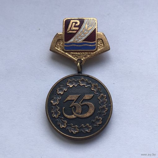 Рижский районный колхоз Советская Латвия 35 ktn LPRS Rigas rajona kolhozs padomju latvija 35