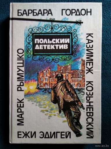 Польский детектив