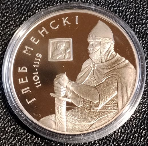 1 рубль 2007 г. Глеб Менски.