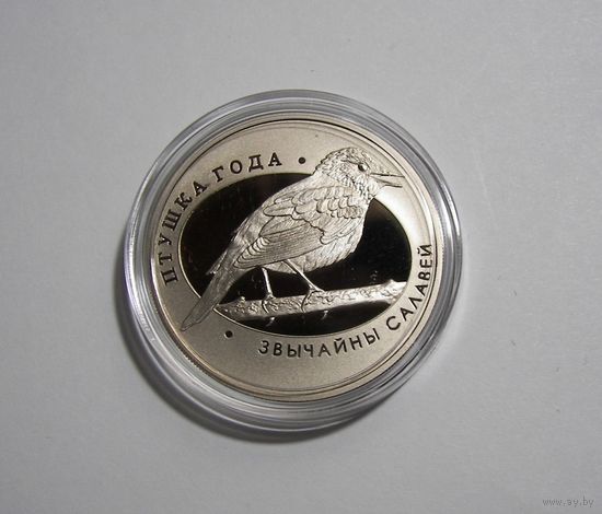 Птица года. Соловей. М/Н. 2007