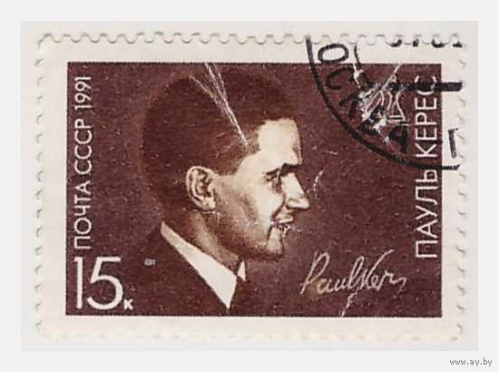 CCCР Пауль Керес 1991