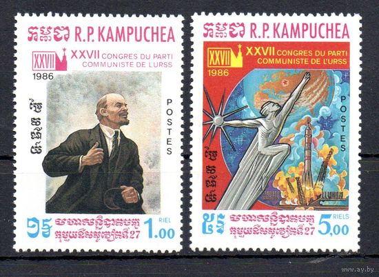 XXVII съезд КПСС Кампучия 1986 год 2 марки