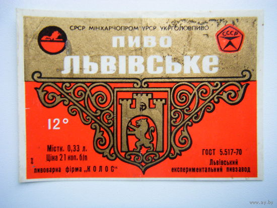 РАСПРОДАЖА!!! Коллекции Пивных Этикеток.