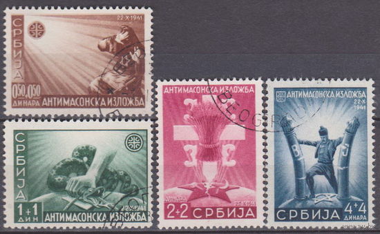 Оккупация Сербии Выставка "Борьба с масонами", Белград Германия 1942 год Лот 13   менее 30 % от каталога, по курсу 3 р ПОЛНАЯ СЕРИЯ