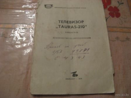 Паспорт к телевизору Tauras 210