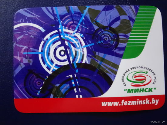 Календарик 2004 г.  Свободная экономическая зона Минск.