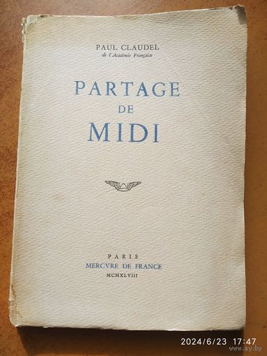 PARTAGE DE MIDI / PAUL CLAUDEL (а)