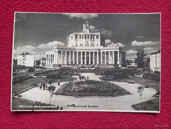 Москва. Центральный театр Советской Армии. 1953 г. Союзторгреклама. Чистая.