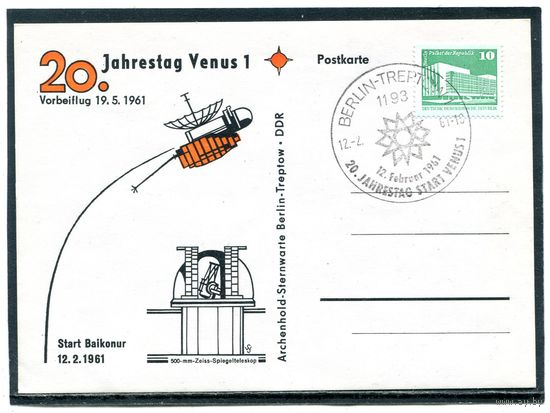 ГДР. ПК с СГ. Старт АМС Венера 1 с Байконура. 1961