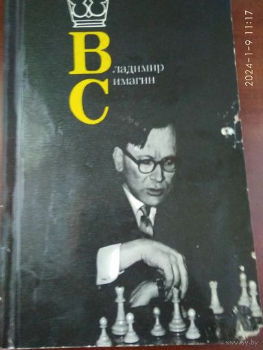 Владимир Симагин