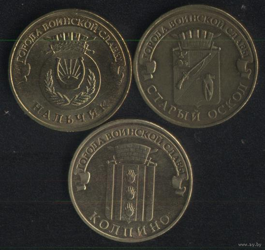 Россия 10 рублей 2014 г. ГВС Нальчик (*). Почти без следов обращения!!!