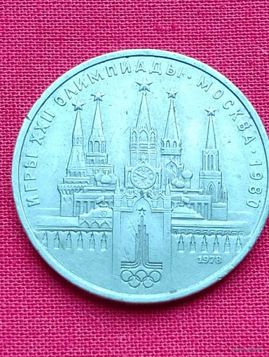 Разновидность(ошибка),Рубль Олимпиада 80, без Минимальной цены