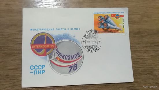 Конверт Международные полёты в космос СССР-ПНР 1978г