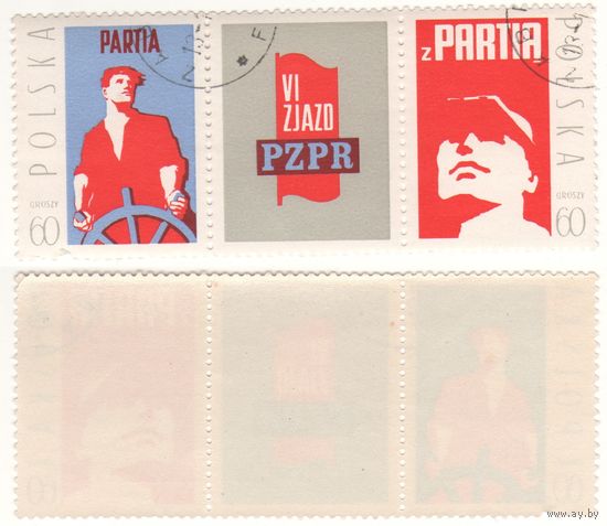 Польша 1971-12 2126-2127 блок 6-е заседание Польской объединенной рабочей партии 2 марки по 60gr + купон k-065 (a1-08 ТОРГ/ВАША ЦЕНА