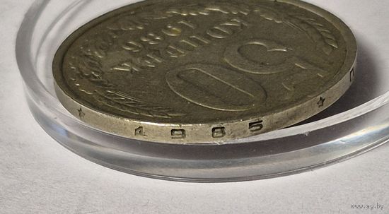 СССР. 50 копеек 1986. ГУРТ!!!