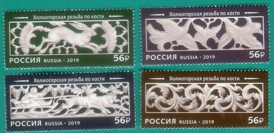 Россия 2019 2579-2582 Холмогоры Резьба по кости ** М