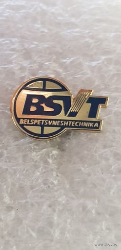 BSVT Белспецвнештехника Беларусь