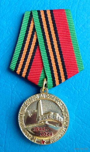 80 лет Освобождения Беларуси от немецко - фашистских захватчиков. Компартия Беларуси (с оригинальным,чистым удостоверением)