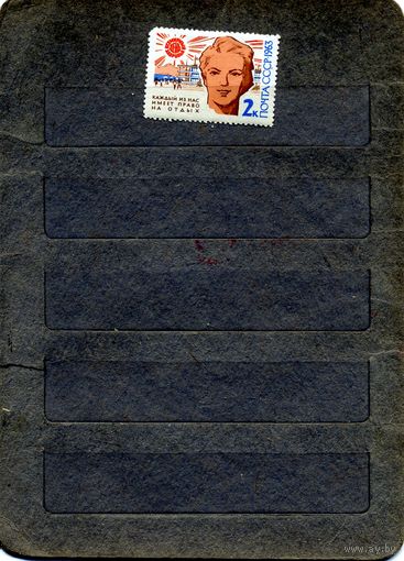 СССР, 1963, ВСЕМ ДЕНЬ** ЗДОРОВЬЯ ,  1м,  чистая