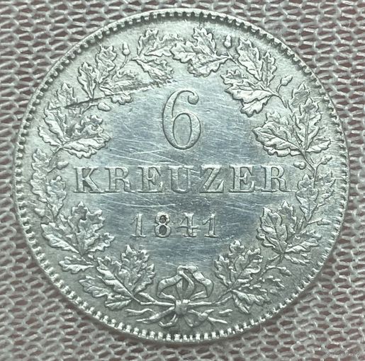 Монета 6 крейцеров 1841 год. Гогенцоллерн-Гехинген. Константин
