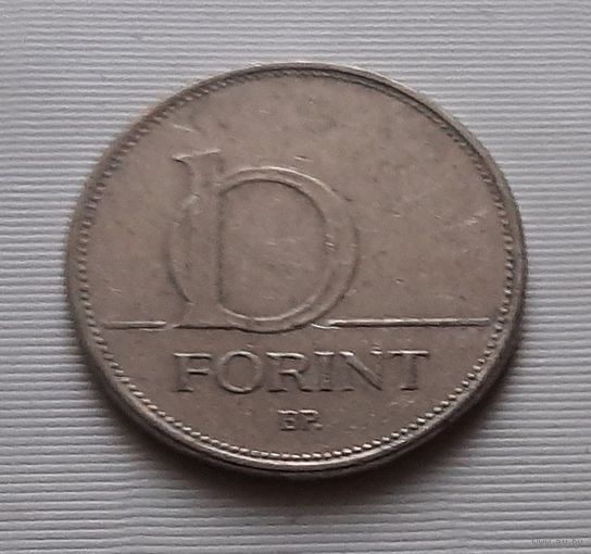 10 форинтов 1994 г. Венгрия