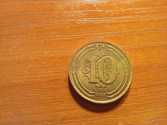 Турция 10 куруш 2009 года    1