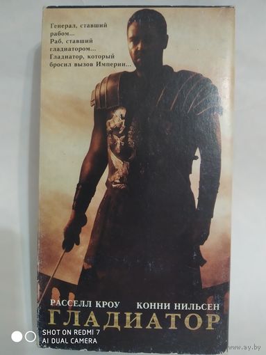 Видеокассета с фильмом"Гладиатор"