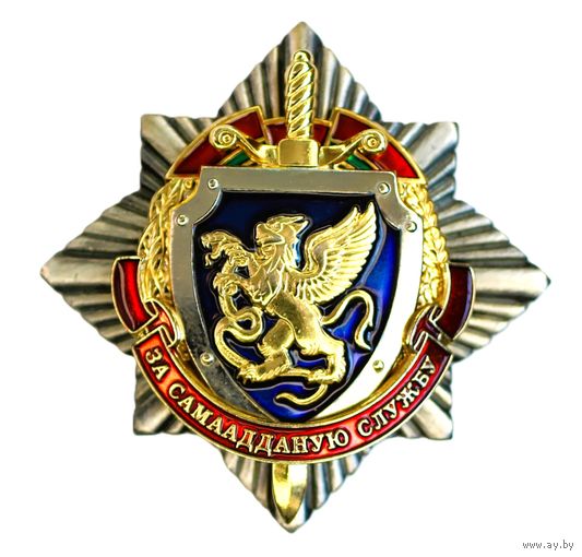 МВД. Главное управление по наркоконтролю и противодействию торговле людьми. "За самаадданую службу"