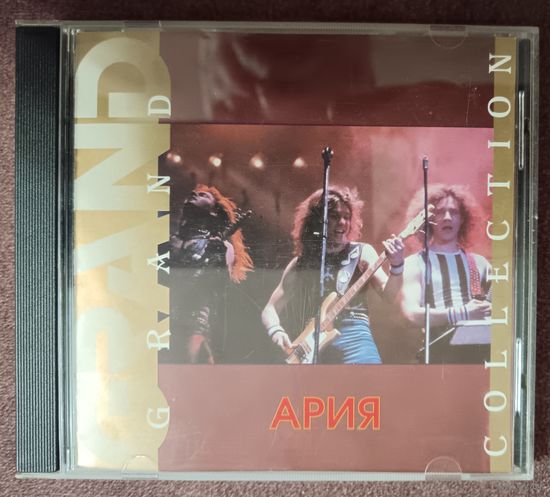 АРИЯ - GRAND collection, CD