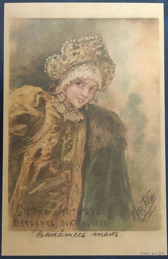 Россия открытое письмо , репродукцыя.