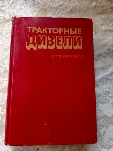 Тракторные дизели\5