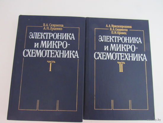Электроника и микросхемотехника.