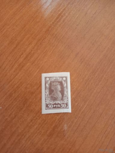1922 РСФСР мих.209 красноармеец чистая клей лёгкая наклейка (2-1)