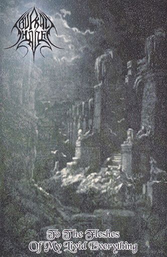 Burial Shades "To The Fleshes Of My Livid Everything" кассета