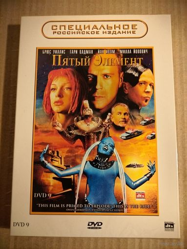 Пятый элемент (Люк Бессон) [DVD]