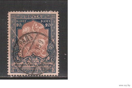 Россия-1914 (Заг.129)  гаш. , перф. 11 1/2(тон.бум.)  ,  21-й выпуск