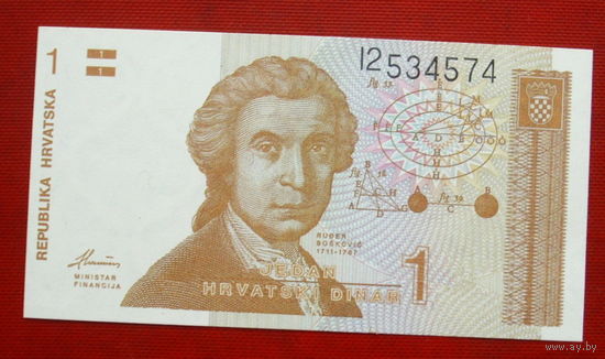 Хорватия. 1 динар. 1991 года. I2534574. UNC.