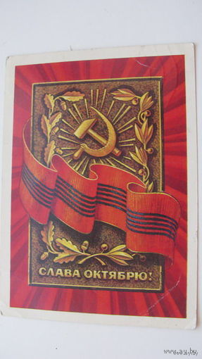 - Октябрь 1978г.