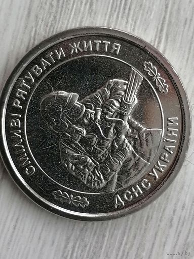 Украина 10 ДСНС чек. блеск с рубля