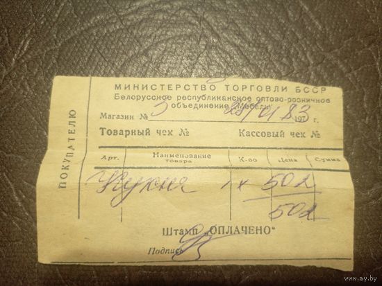 Документ БССР\2