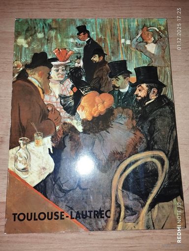 Альбом работ Тулуза Лотрека.Книга на венгерском языке