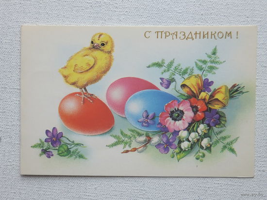 Куртенко пасха 1991  9х14 см