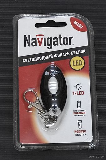 Светодиодный фонарик-брелок